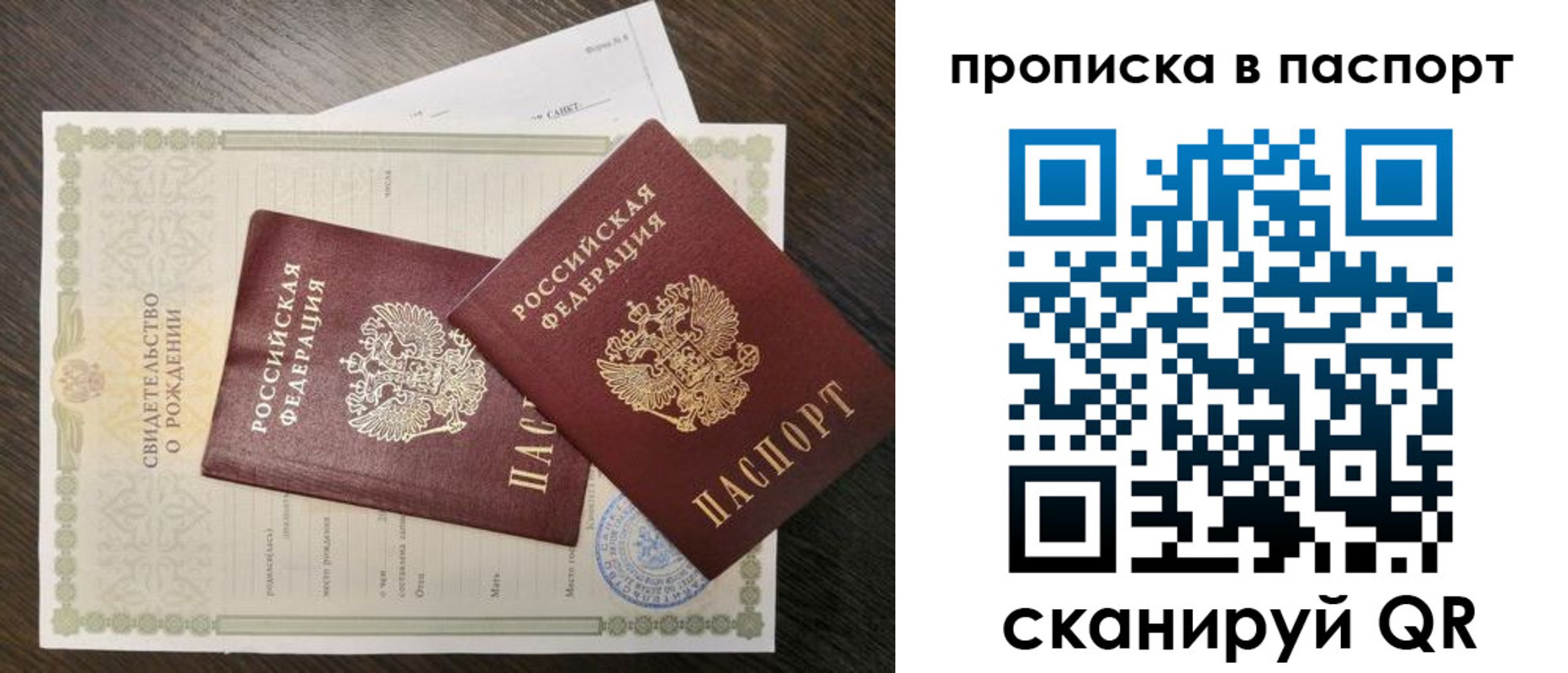найти адрес прописки в Хабаровском крае