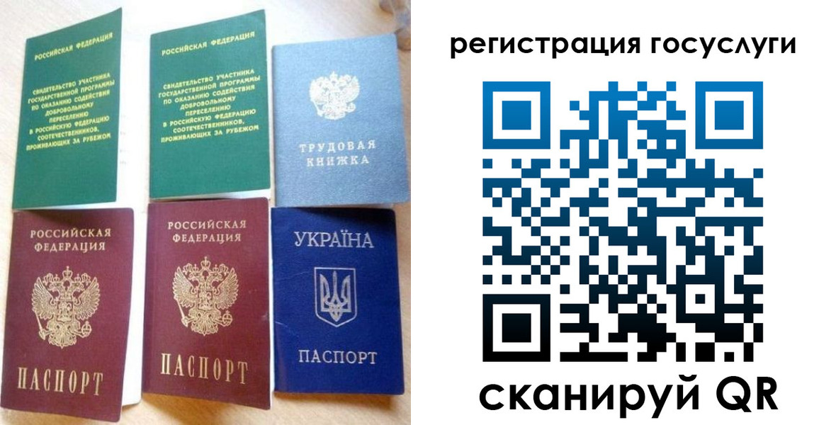 прописка законно в Хабаровском крае
