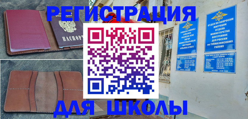 прописка иностранных граждан в Хабаровском крае