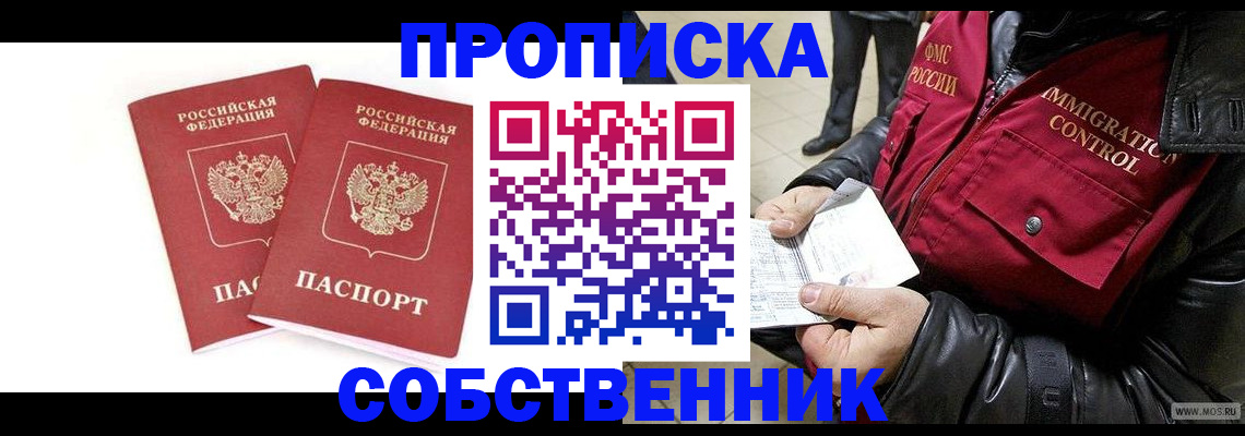 прописка паспорт в Хабаровском крае