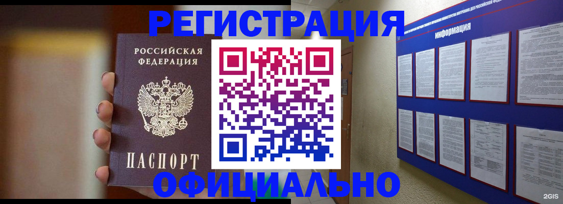 временная регистрация в Хабаровском крае
