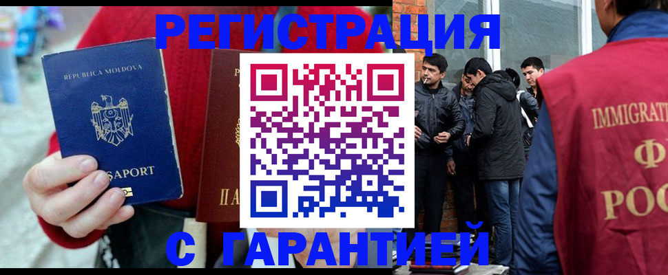 временная прописка в Хабаровском крае