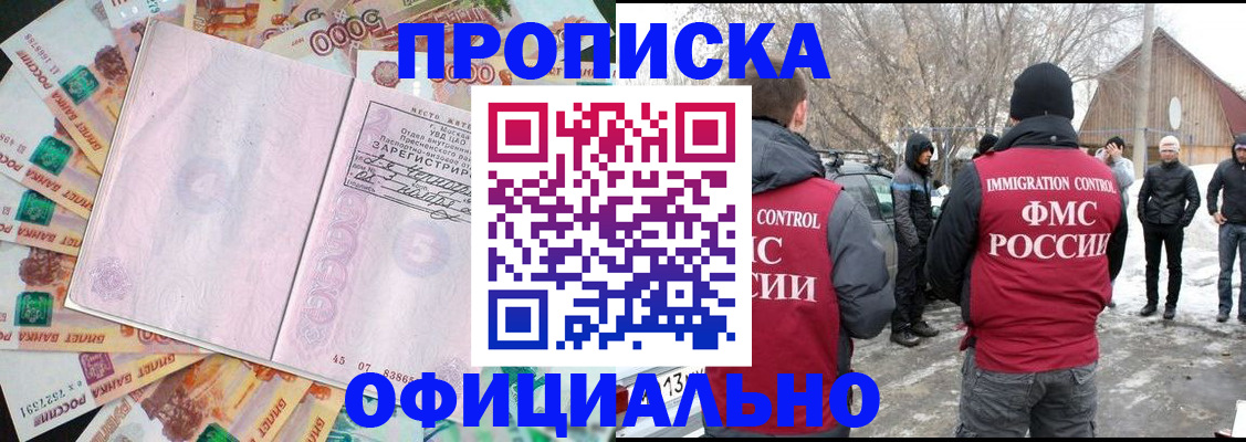 прописка поиск в Хабаровском крае